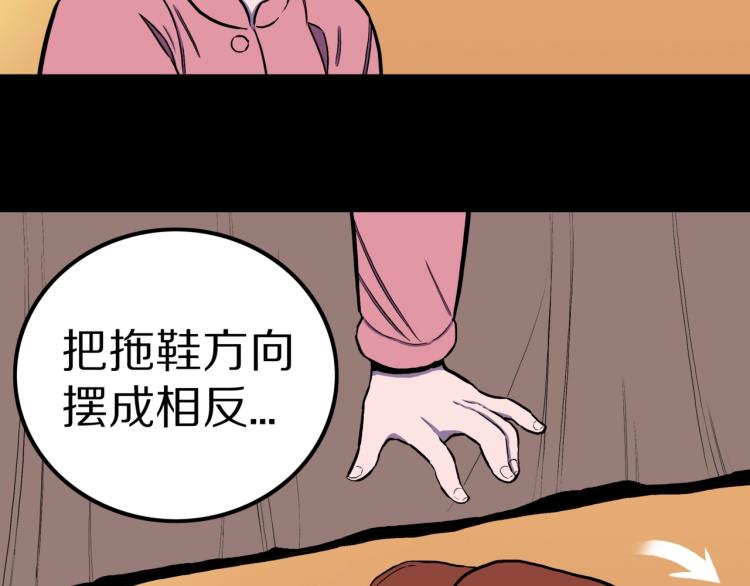 第49话  拖鞋&amp;amp;许愿19