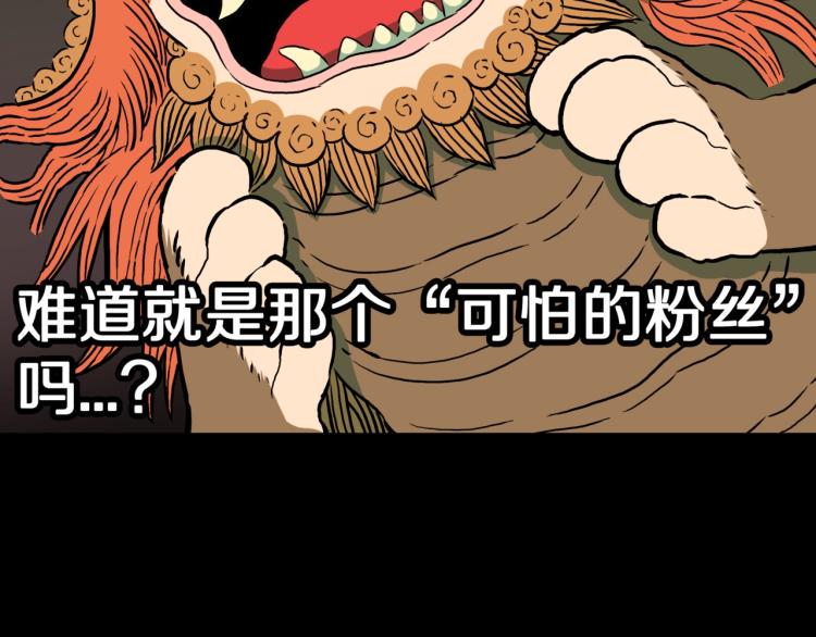 第42话  痴粉95