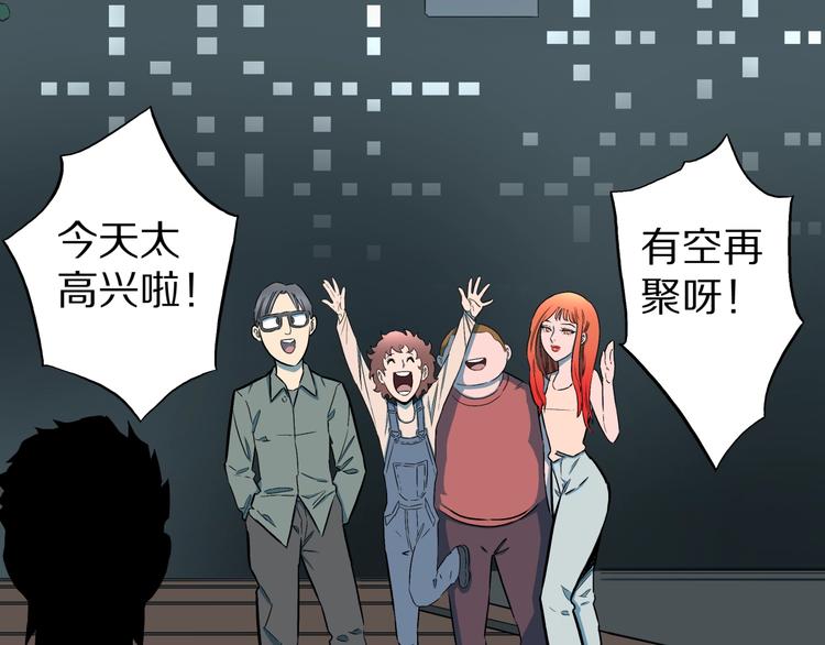第31话  完美男友（上）51