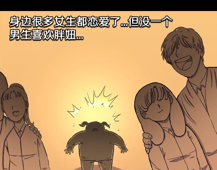 第5话 女生宿舍的秘密！13