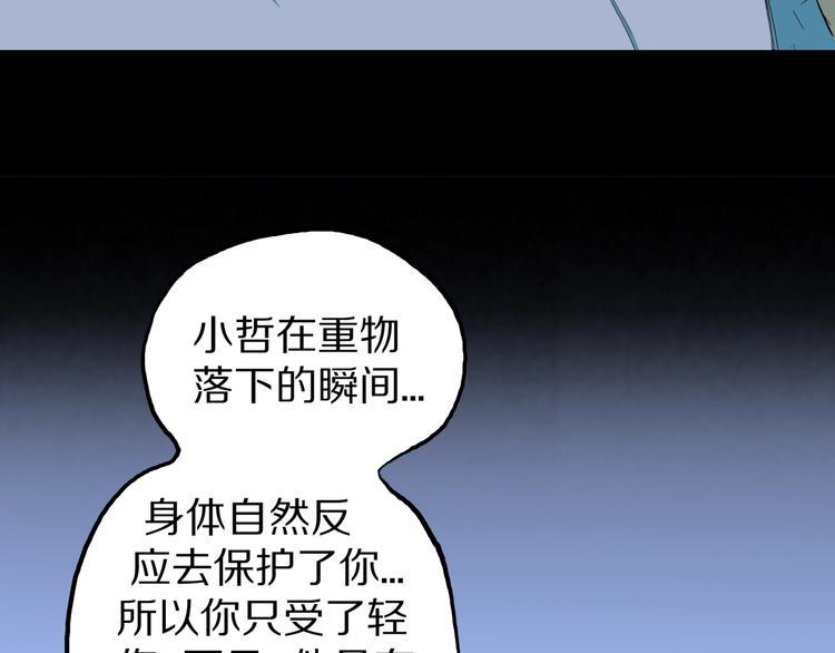 第35话  熟悉的陌生人（下）64