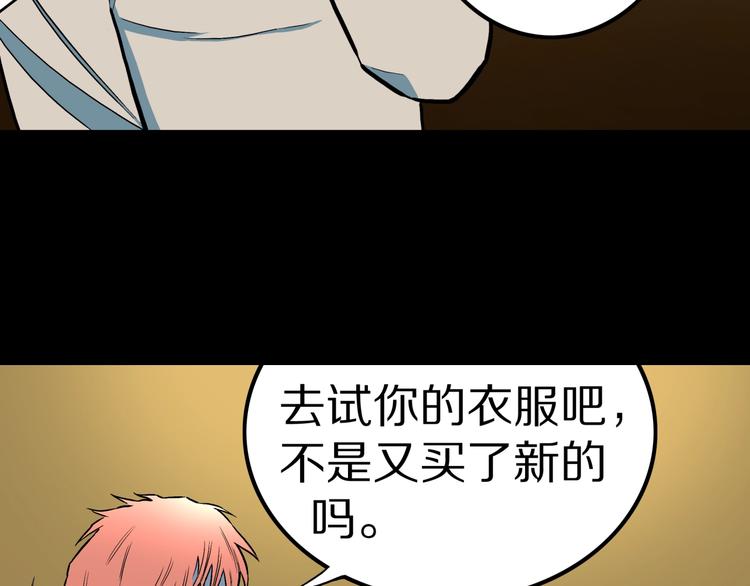 第32话  完美男友（下）29