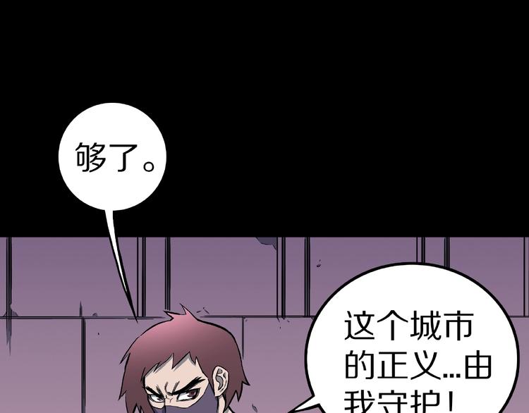 第13话 网吧怪人和预言之书！51