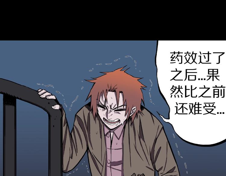 第7话 续命的方法（下）6