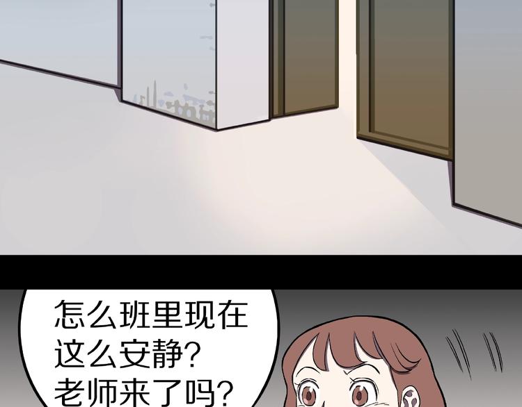第3话 晚自习！20