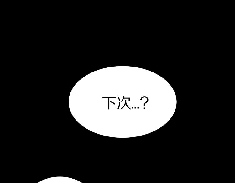 第2话 搭车人！20