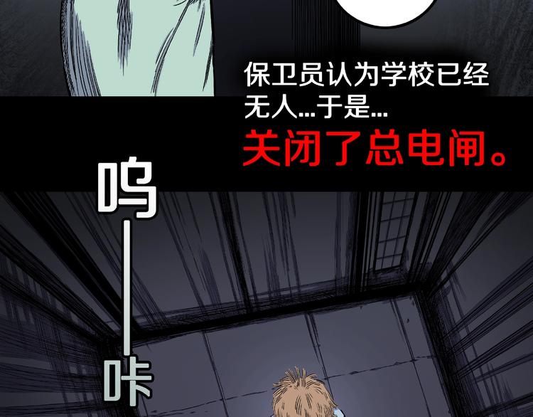 第5话 女生宿舍的秘密！28