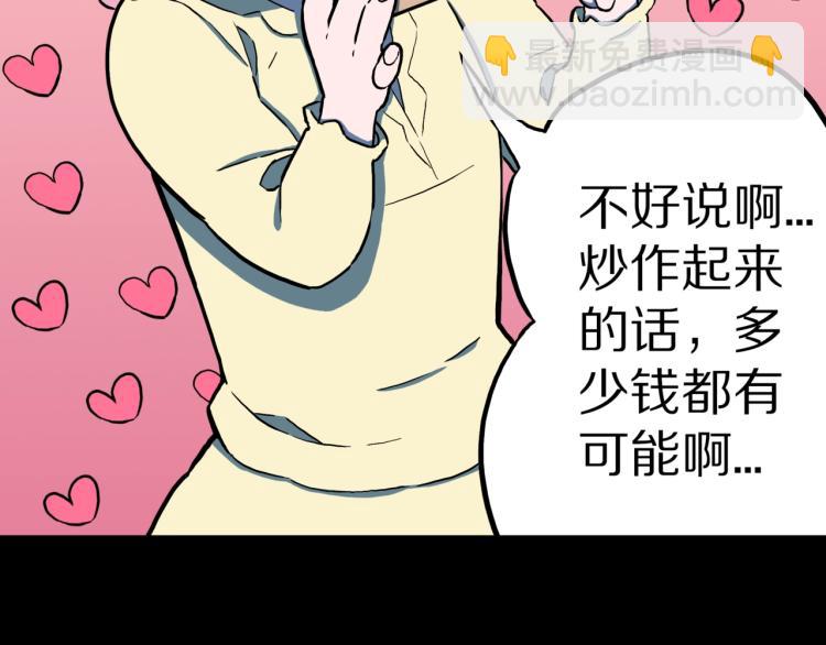 第51话  魔女的卡牌 0253