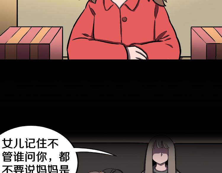 第1话 拜访者和失眠夜！73