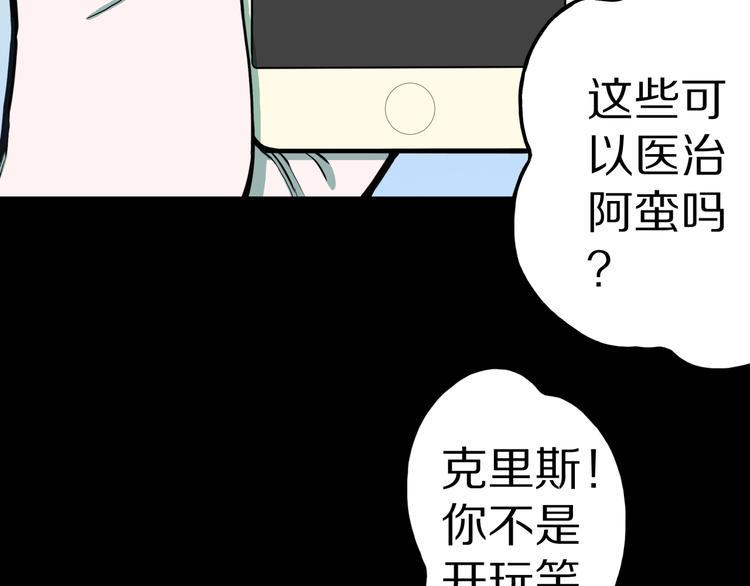第37话  赤瞳山雀事件（2）74