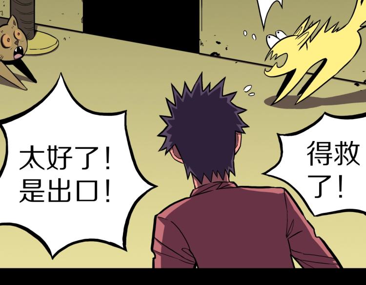 第58话 无尽房间59
