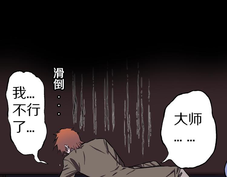 第7话 续命的方法（下）10