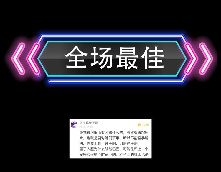 第3话 晚自习！84