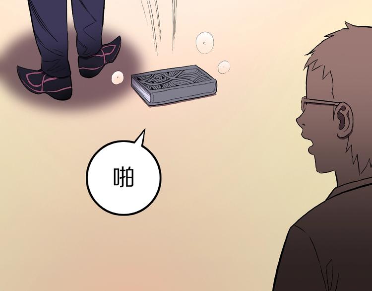 第20话 诡异的书！86