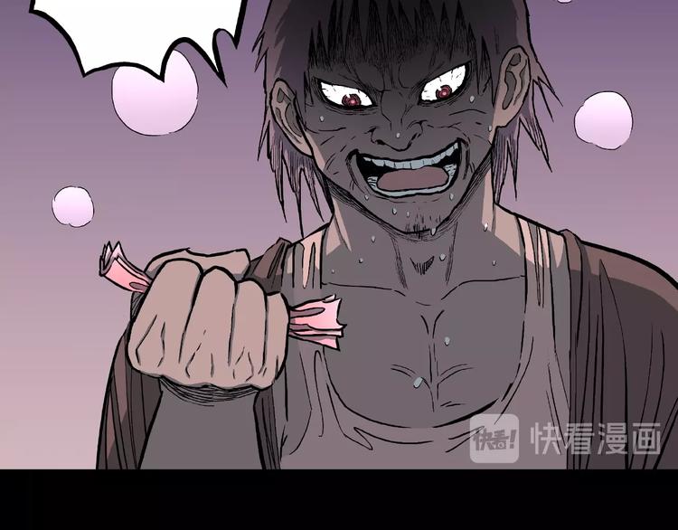 第13话 网吧怪人和预言之书！50