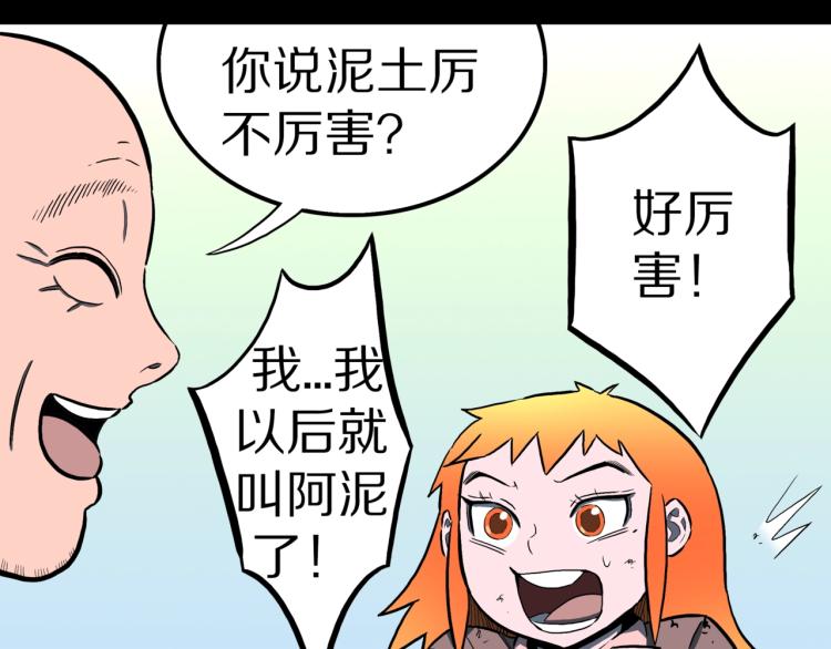第54话  魔女的卡牌 0593