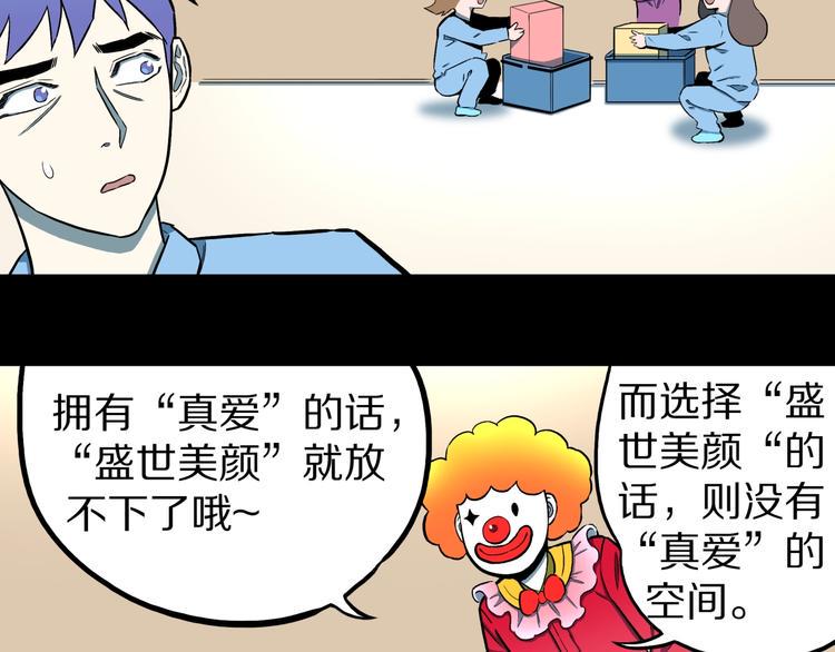 第26话  命运自选44