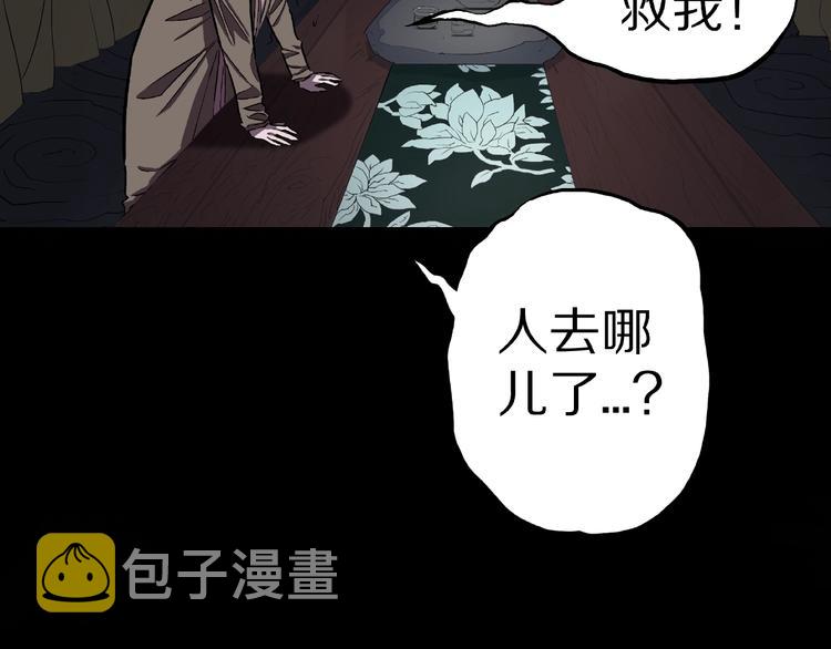 第7话 续命的方法（下）9