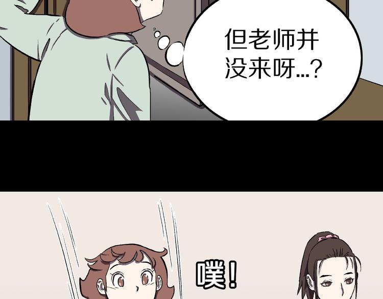 第3话 晚自习！24