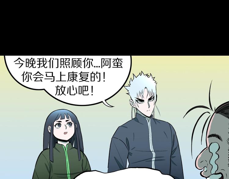 第37话  赤瞳山雀事件（2）68