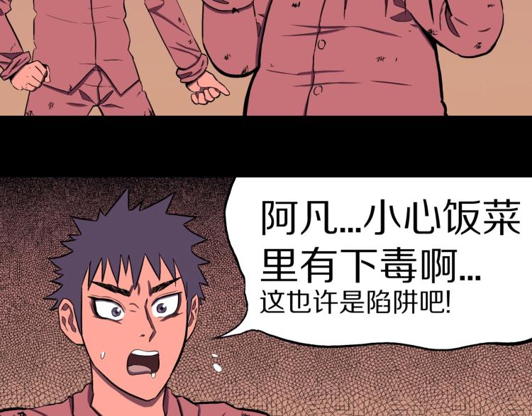 第58话 无尽房间93