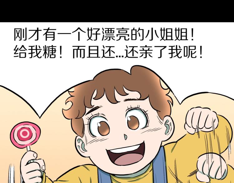 第44话  小姐姐消失了！！44