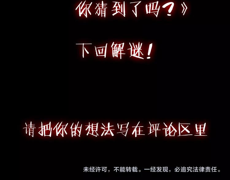 第1话 拜访者和失眠夜！172