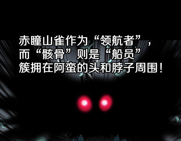 第38话  赤瞳山雀事件（3）50