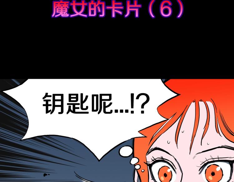 第55话  魔女的卡牌 0615