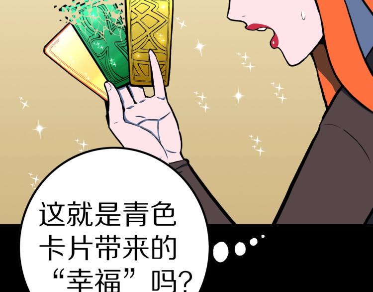 第51话  魔女的卡牌 0237