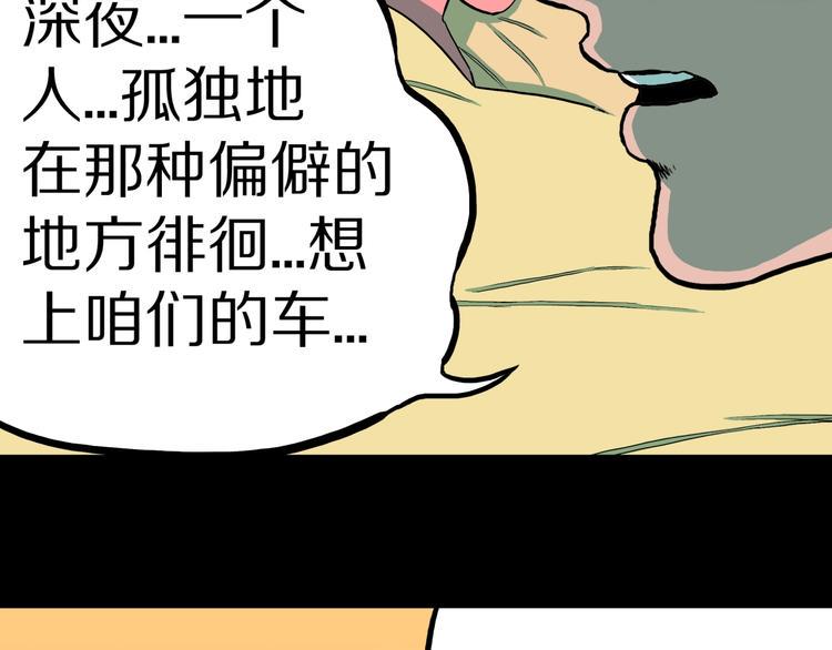 第33话  熟悉的陌生人（上）41