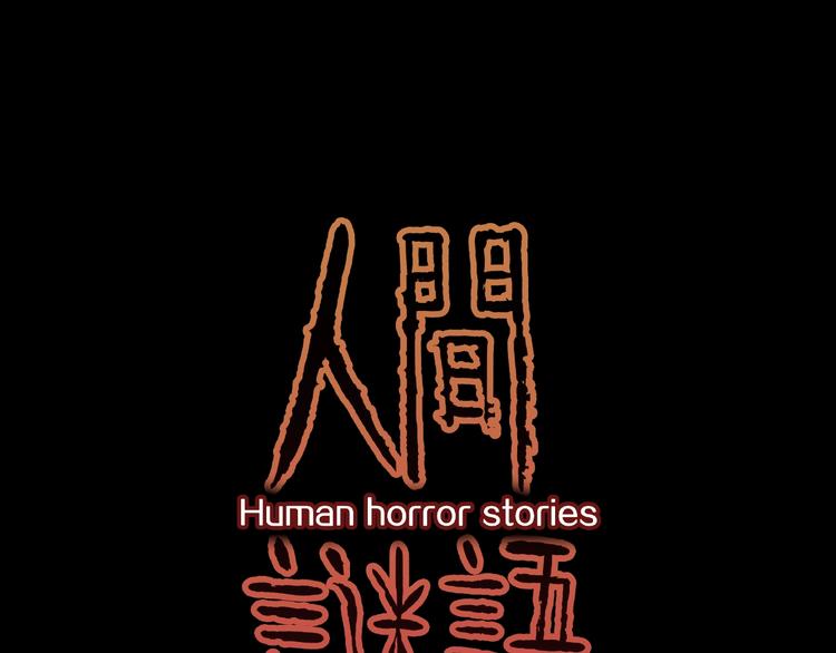 第13话 网吧怪人和预言之书！0
