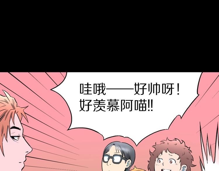 第31话  完美男友（上）13