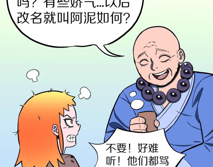第54话  魔女的卡牌 0590