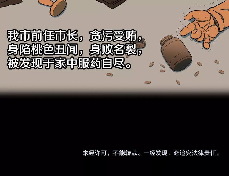第26话  命运自选95