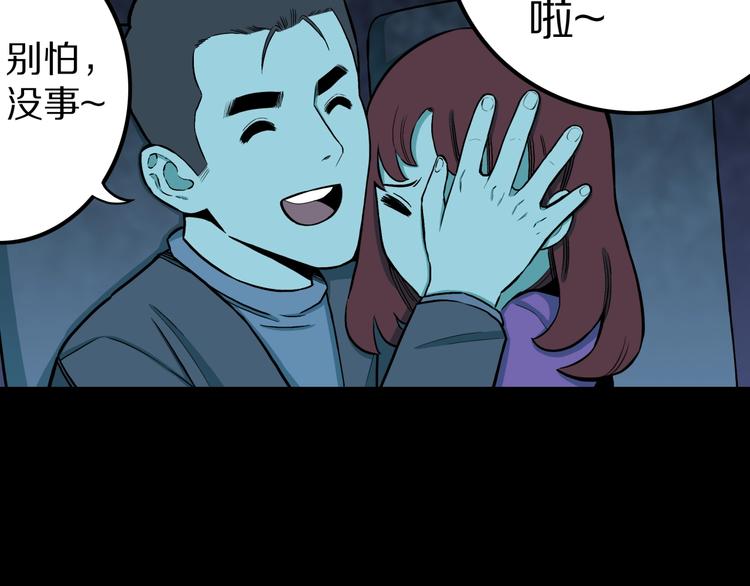 第33话  熟悉的陌生人（上）9