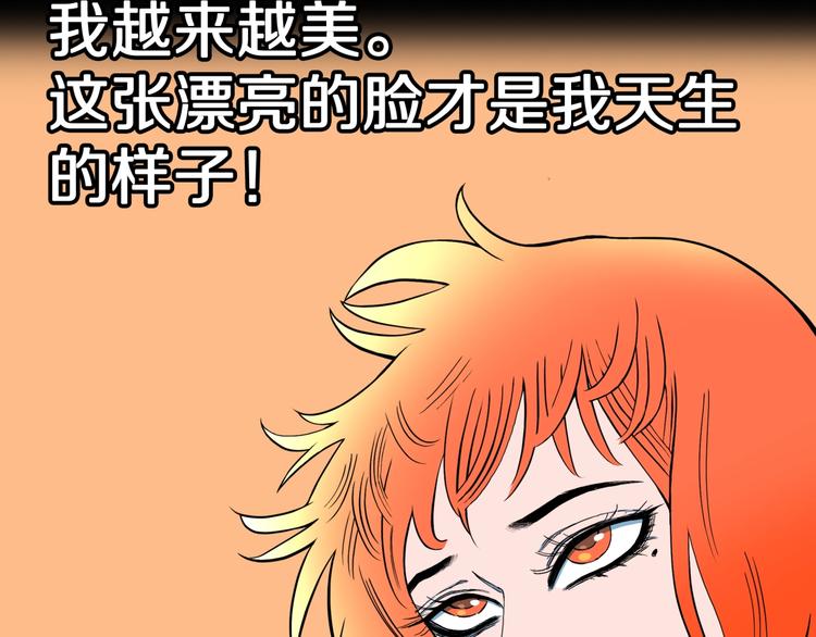 第25话  魔女的化妆盒96