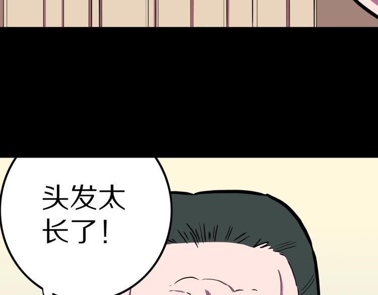 第57话  染发怪谈31