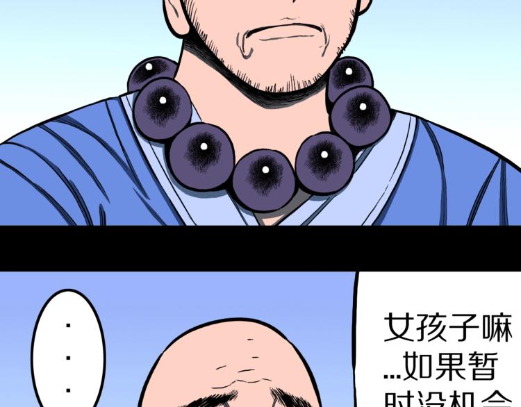 第54话  魔女的卡牌 0551