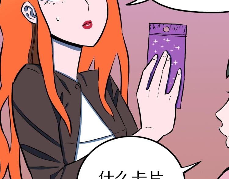 第50话  魔女的卡牌 0187