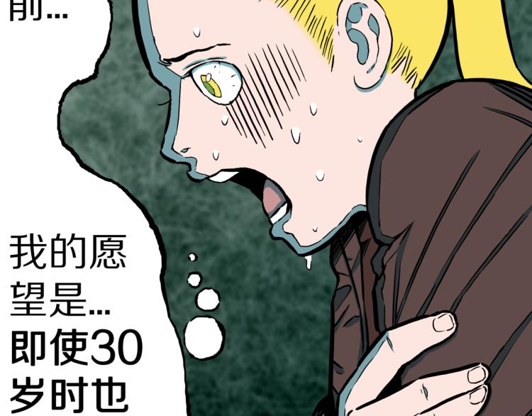 第49话  拖鞋&amp;amp;许愿81