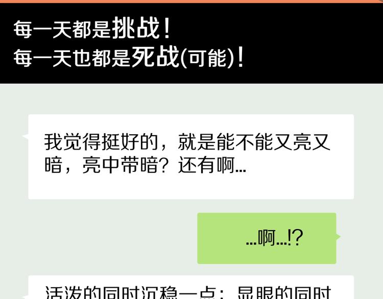 番外篇  作者的日常67