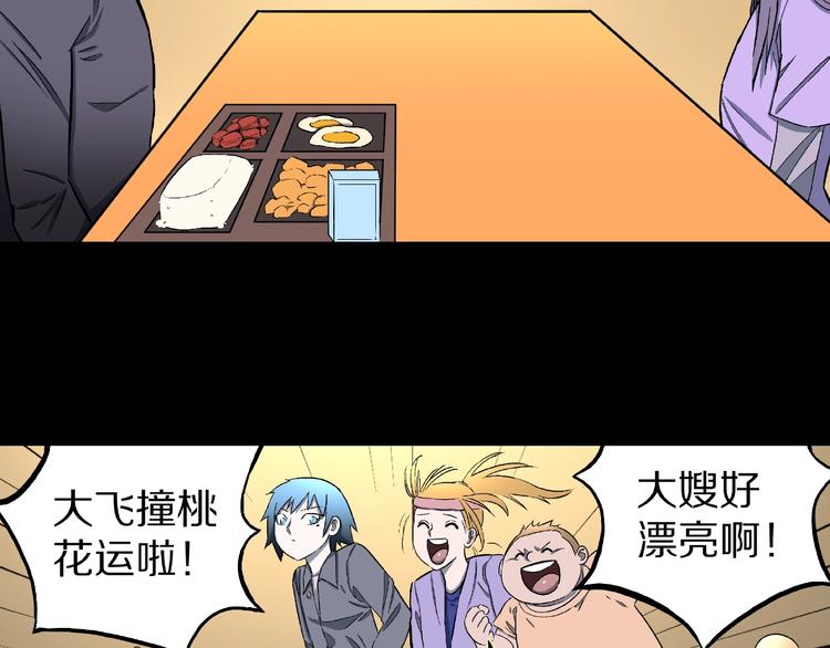 第16话 七日之恋（1）19