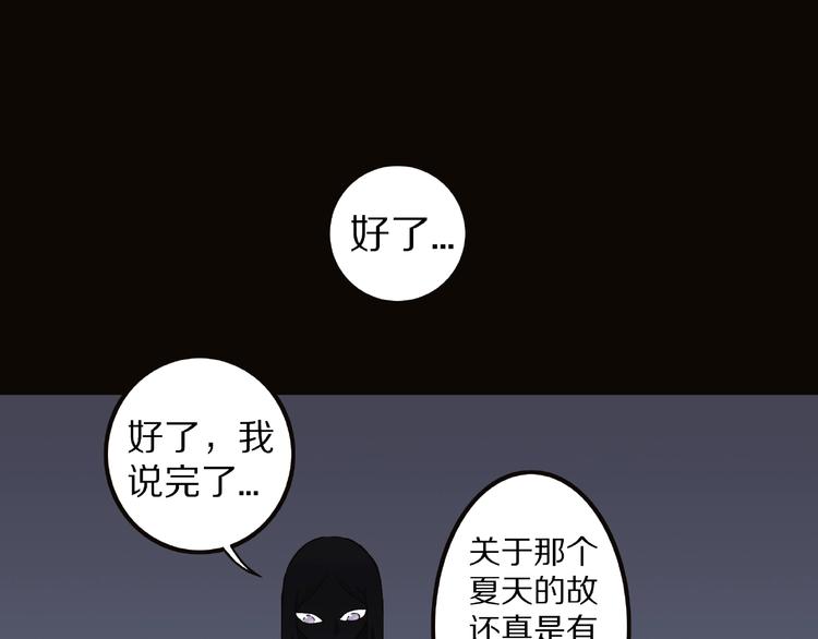 第5话 女生宿舍的秘密！94