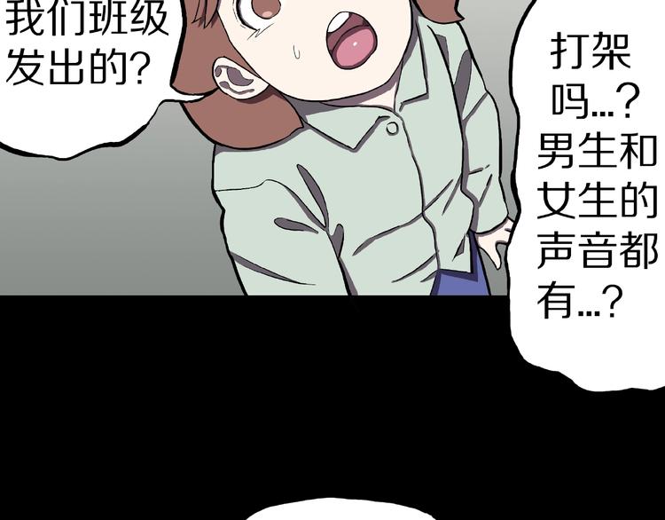 第3话 晚自习！17