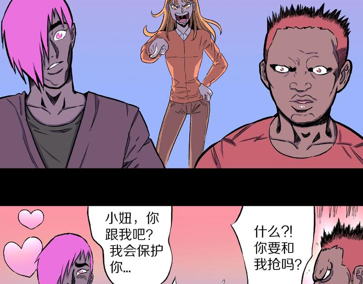 第5话 女生宿舍的秘密！74