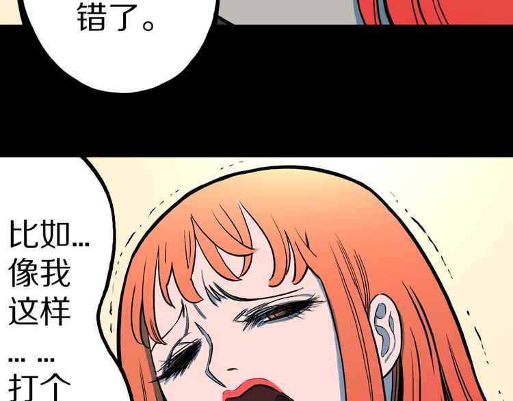 第32话  完美男友（下）13