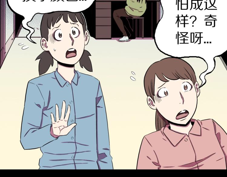 第57话  染发怪谈79