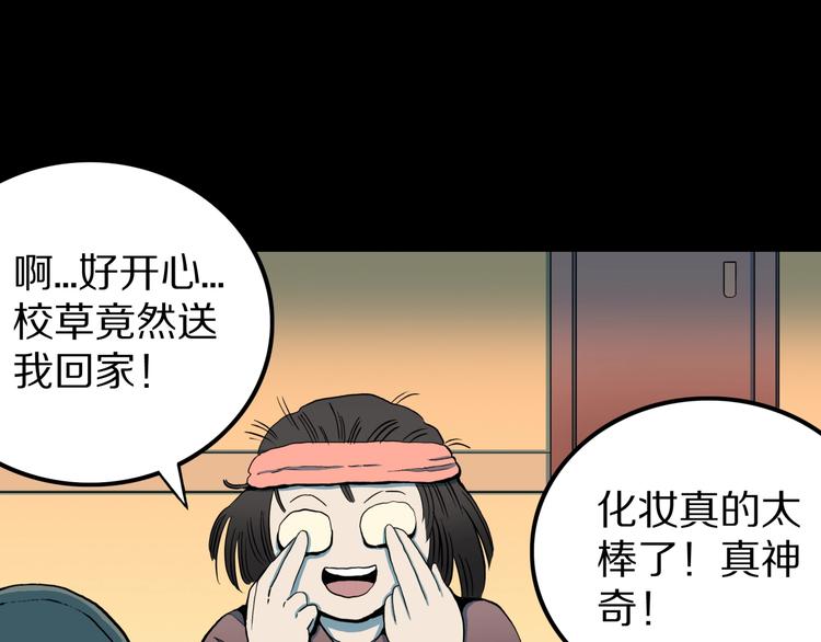 第25话  魔女的化妆盒75