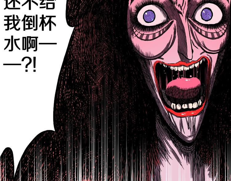 第1话 拜访者和失眠夜！38